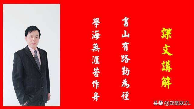 肢什么意思解释，肢字笔画笔顺（11、《送东阳马生序》宋濂-诵读+知识汇总+练习）