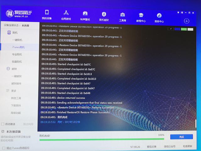 苹果手机怎么刷机，苹果手机忘记锁屏密码怎么刷机（苹果手机保资料刷机实战分享）