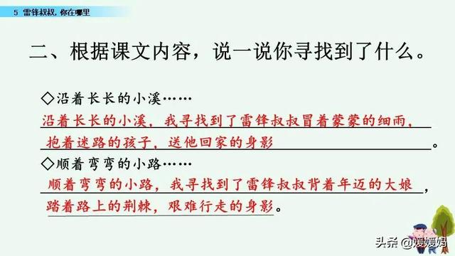 年迈的近义词是什么，温暖的近义词是什么（二年级下册语文课文5《雷锋叔叔）