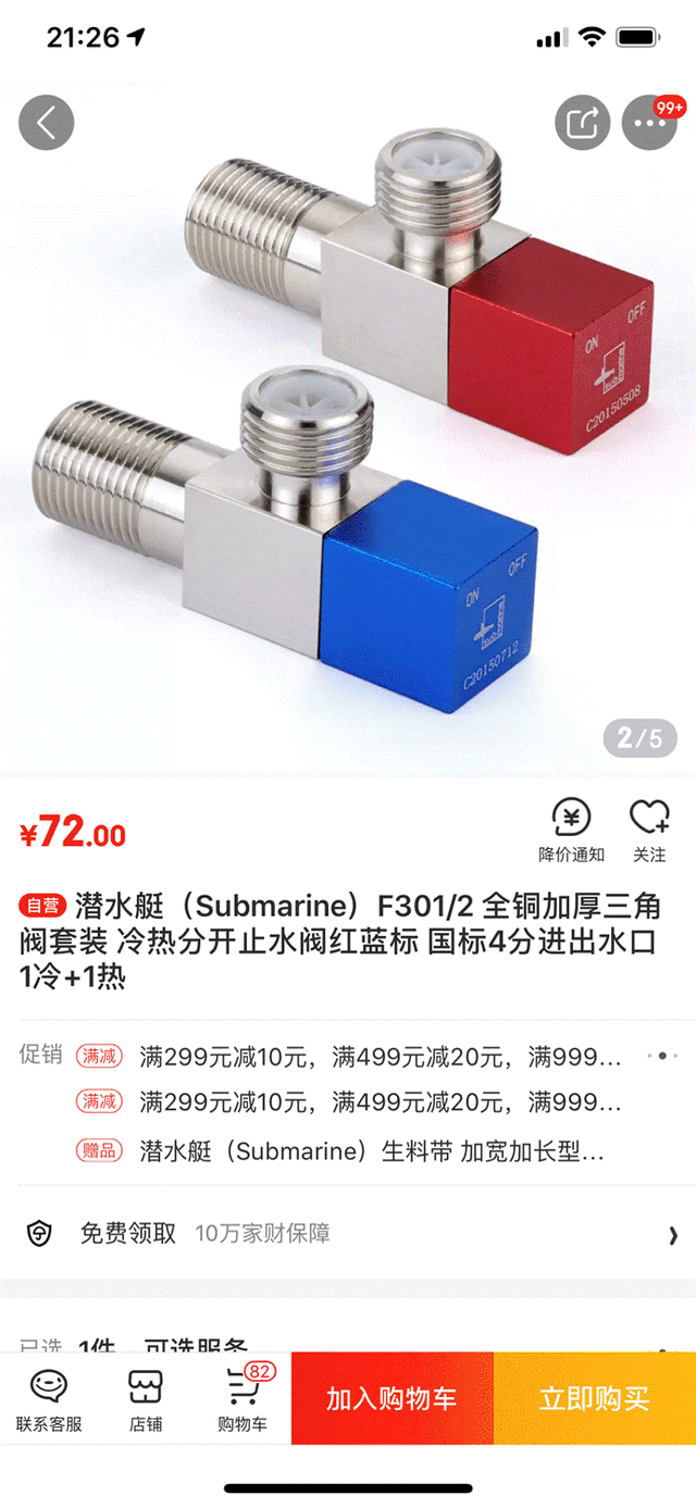 角阀什么牌子质量好，什么品牌角阀最耐用质量好（说件不开心的事让你们开心一下）