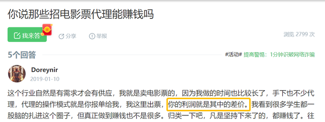 怎么在网上买电影票，电影票网上如何购买（你在网上买9.9元电影票）