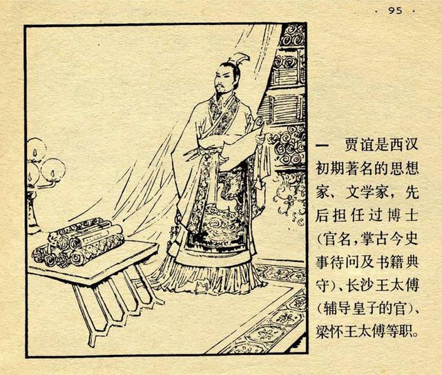 关于绘画的成语，描写画家的成语急用（成语连环画：一败涂地<绘画）