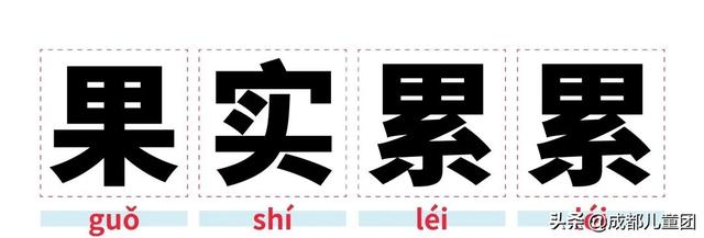  龟裂的读音和解释，龟裂的拼音（趁孩子没问你之前赶紧来学） 