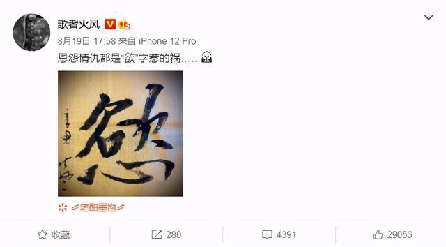 霍尊为什么被封，霍尊被永久封了吗（火风说“过错是别人的”）