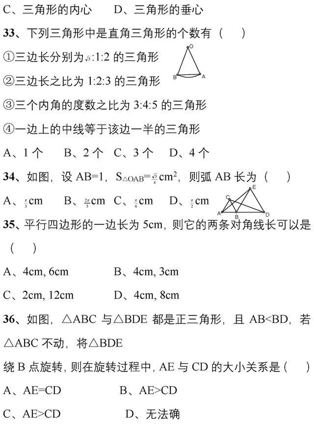 初一数学易错题100道，七年级数学易错题50道（176道初中数学经典易错题）