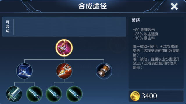 逐日之弓最适合哪个英雄,王者荣耀逐日之弓适合哪几个射手(逐日之弓