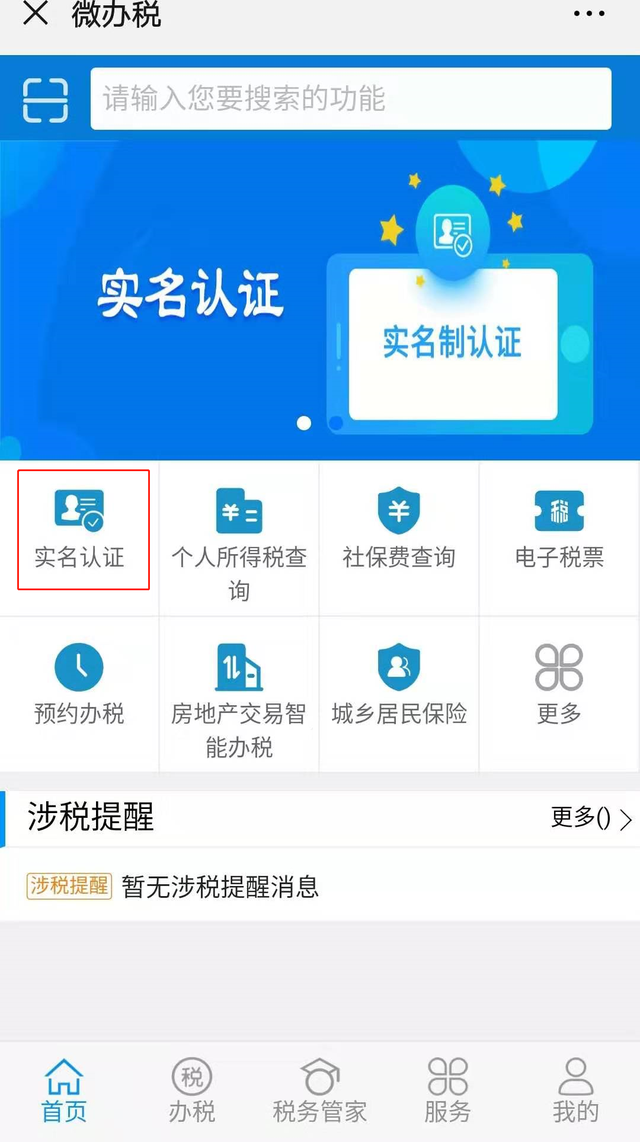 国家税务局广东省网上办税流程，广东省电子税务局--用户注册登陆指引