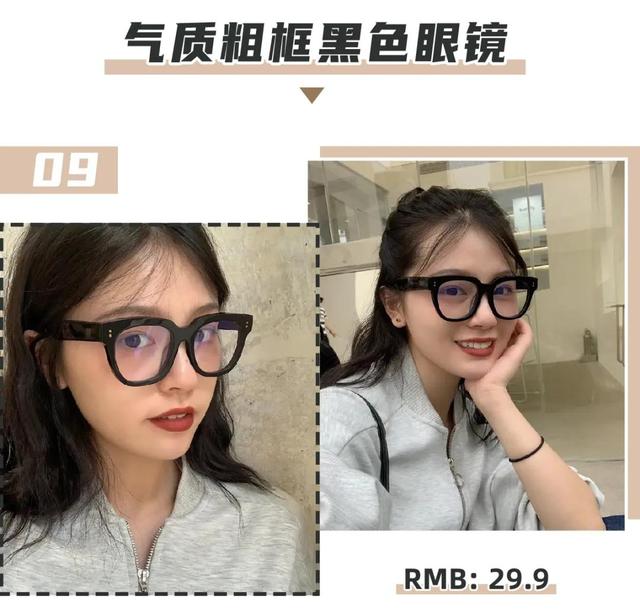 什么样的眼镜框好看，什么眼镜框好看（选对了“整容级”好看）
