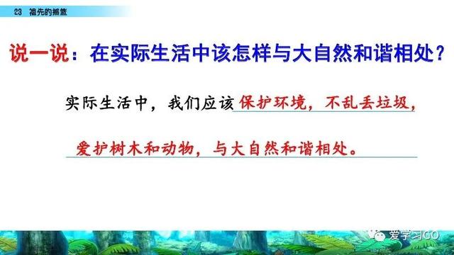 赛跑的拼音，赛跑的拼音怎么读（部编版二年级下册第23课《祖先的摇篮》知识点+图文讲解）