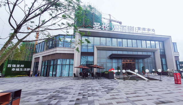 四川圣桦集团有限公司，四川圣桦集团房地产官网（圣桦集团与川蜀共生长）