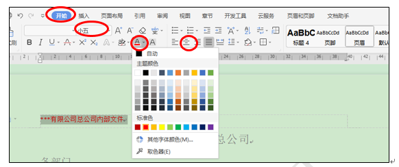 wps页边距怎么设置，wps中如何设置页边距（WPS技巧汇总<四>）