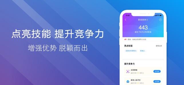 找工作上什么网(招聘软件免费发布职位)