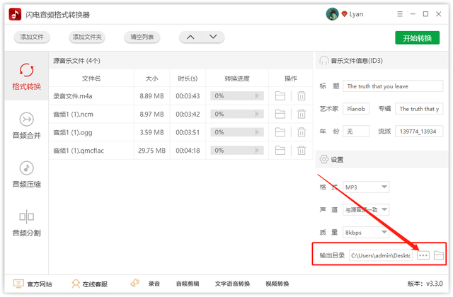 怎么把歌曲转换成mp3格式，如何转换音乐格式、转换MP3（音乐文件如何转成MP3格式）