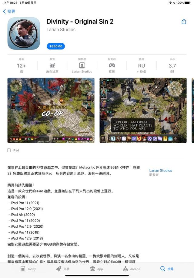 ipad游戏推荐， 最值得下载的iPad游戏推荐（原罪2》上线iPad）