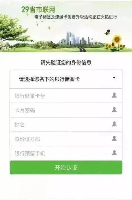 西宁市车辆违章查询，汽车违规违章查询（青海ETC车主注意）