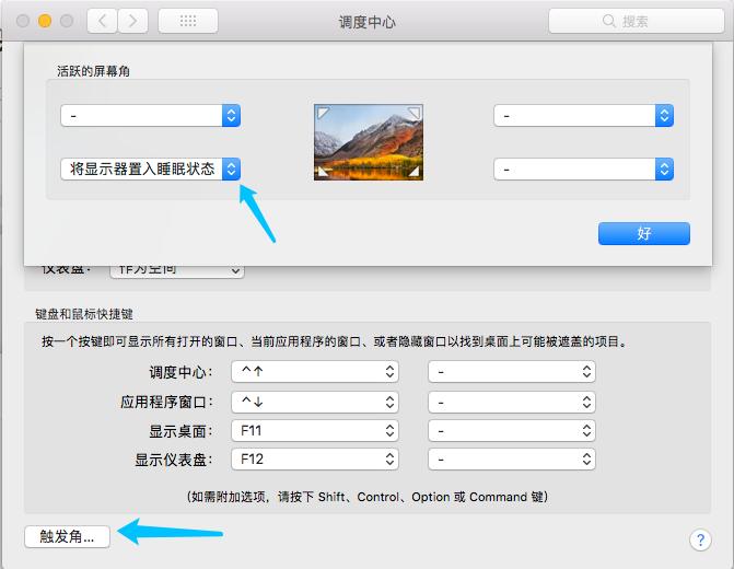 macbookpro锁屏快捷键是什么，苹果电脑快捷锁屏设置方法