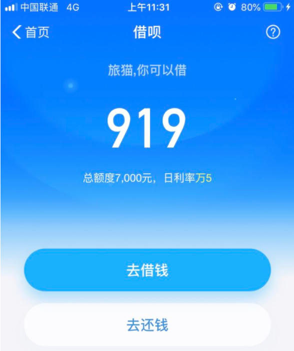 借呗提前还款是大忌(哪个借款平台利息最低最正规)