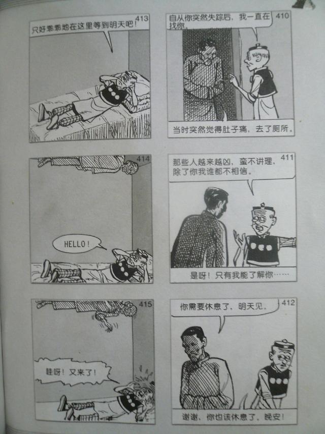 老夫子经典漫画版，经典漫画，老夫子