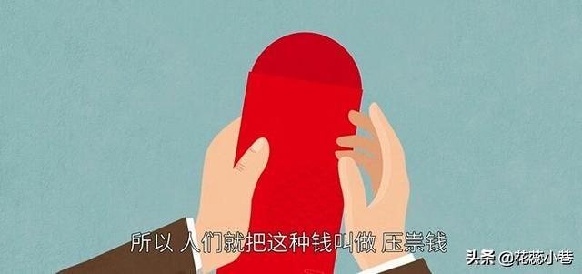 压岁钱的寓意是什么，压岁钱什么时候给最好（你知道压岁钱的含义和作用嘛）