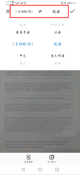 华为手机翻译功能在哪，华为手机翻译功能在哪里设置（华为手机自带翻译功能）