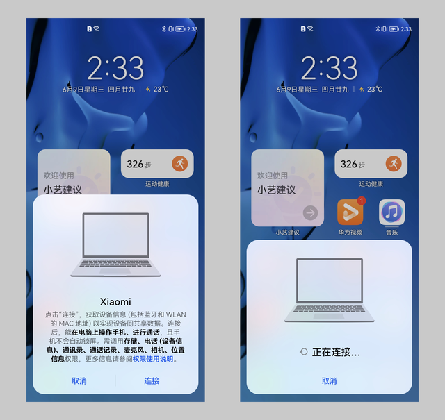 c23是华为的哪款手机型号，华为c3尺寸（如何让你的笔记本用上多屏协同）