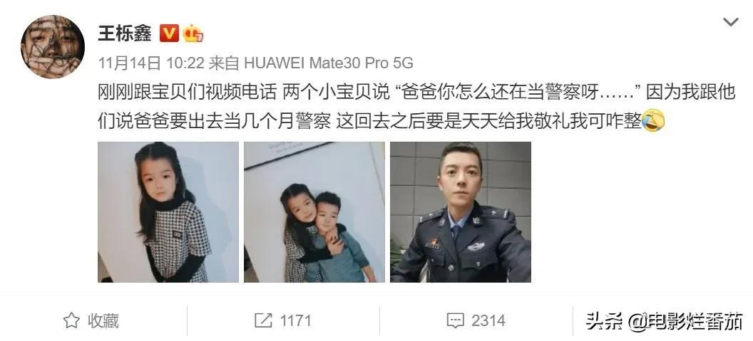 王栎鑫为什么离的婚？离婚原因反应了社会真实夫妻现状