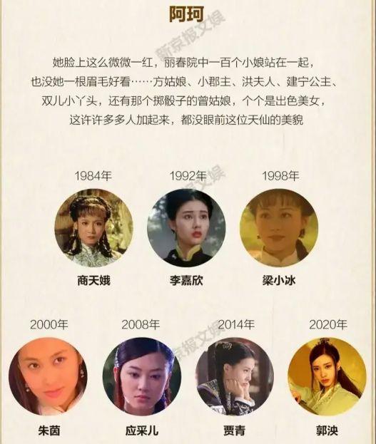 韦小宝的八个老婆分别是谁，各版《鹿鼎记》韦小宝和他的七个老婆盘点