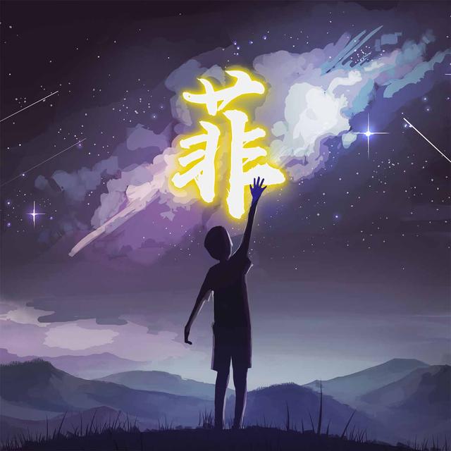 星空头像女生，星空头像（32张月夜星空微信头像、锁屏壁纸）