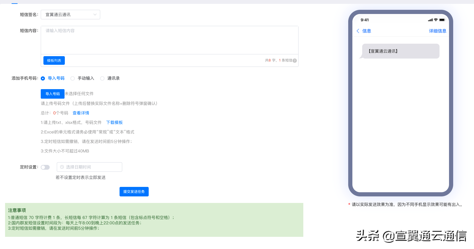 用电脑批量发短信怎么发送给别人