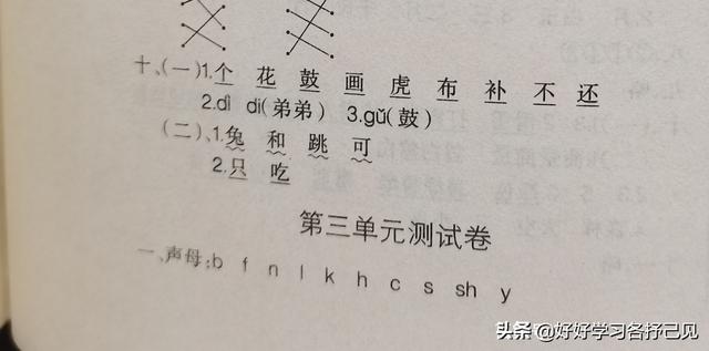 标声调口诀儿歌，幼儿园拼音口诀儿歌（<上>语文第三单元100分测评卷）