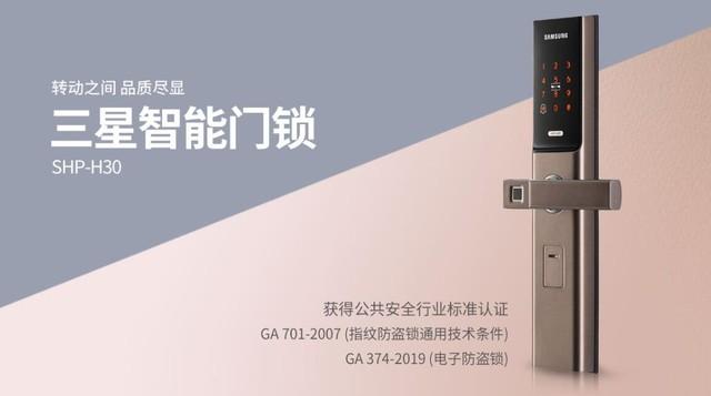 三星门锁官网，三星门锁售后服务电话（装上它才能让自己安心）