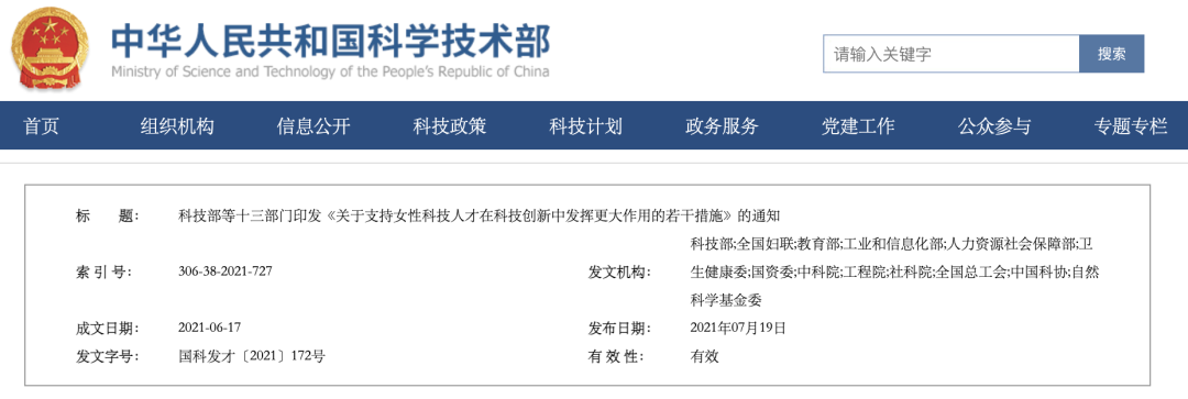 东南大学档案馆(东南大学四牌楼校区档案馆地址)