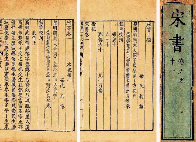少年胸怀大志宗悫，宗悫的形象（南朝宋名将——宗悫）