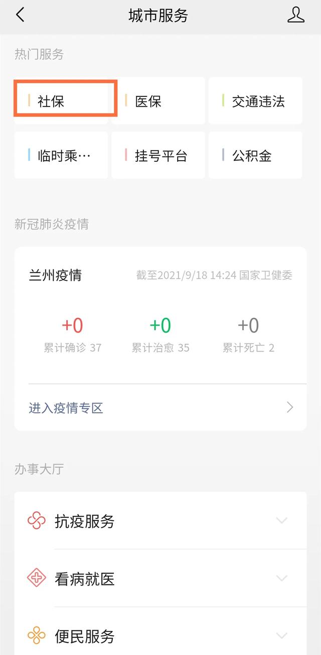 医疗保险在哪里交，医疗保险在哪里交手机上（手机就可以实现医保缴费）