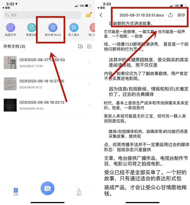 苹果六怎么截图，苹果6splus怎么截图啊（还支持长截图，这也太方便了吧）