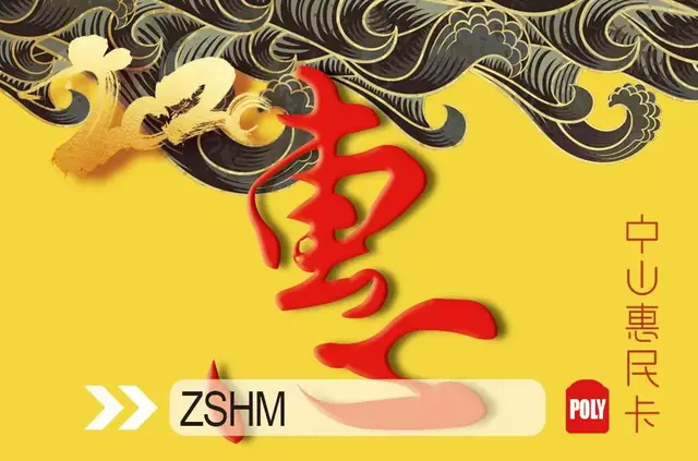 惠民卡是干什么用的，有哪些功能（这张“惠民卡”来了）