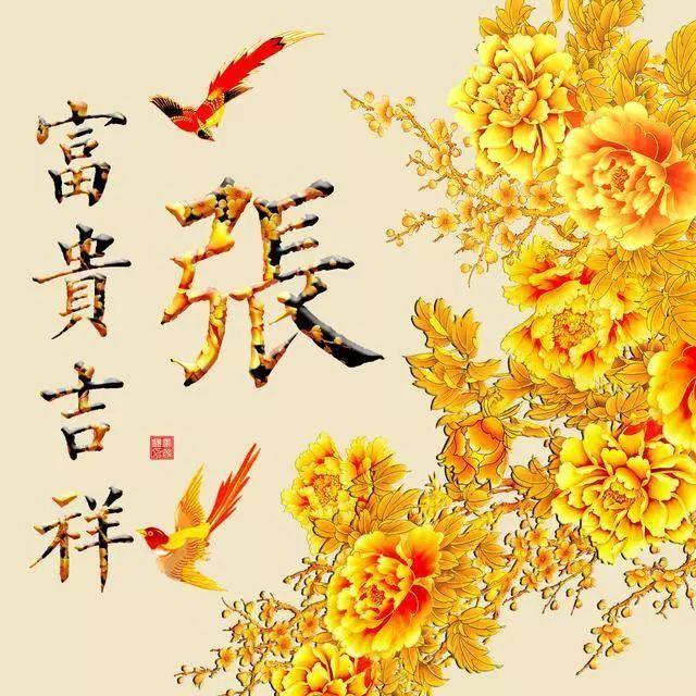 微信最吉利的好看头像，12张超好看的吉祥富贵姓氏微信头像