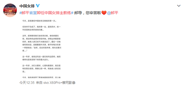 郎平个人资料 郎平个人简介，郎平个人资料（郎平个人资料身高荣誉记录简介）