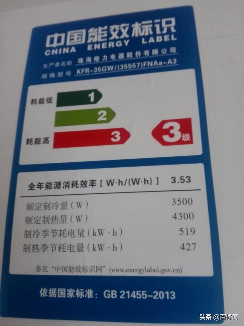 空调功率怎么算耗电量（空调耗电量计算方法）