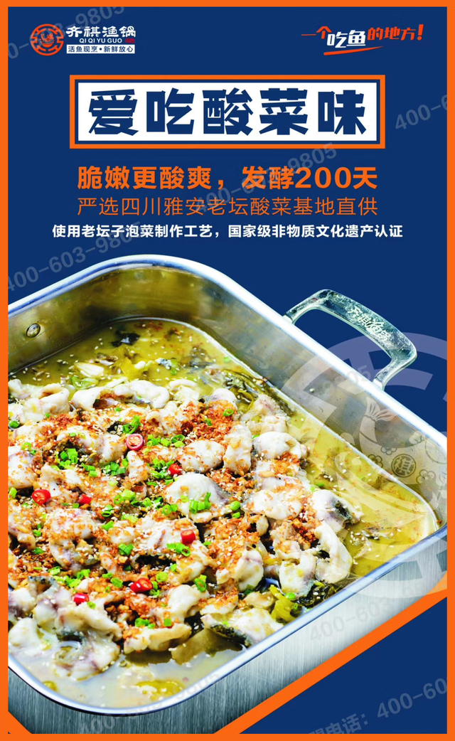 合肥齐祺渔锅地址，齐祺渔锅官网地址（邯郸这家专门吃鱼的店）