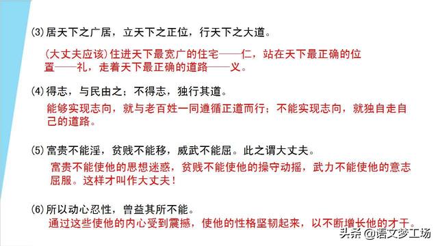 困于心的于什么意思，“困于心衡于虑”（人教版语文八年级上册第六单元课文《〈孟子〉三章》详解精练）