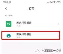 手机连打印机的方法有哪些，手机连接打印机的方法教程