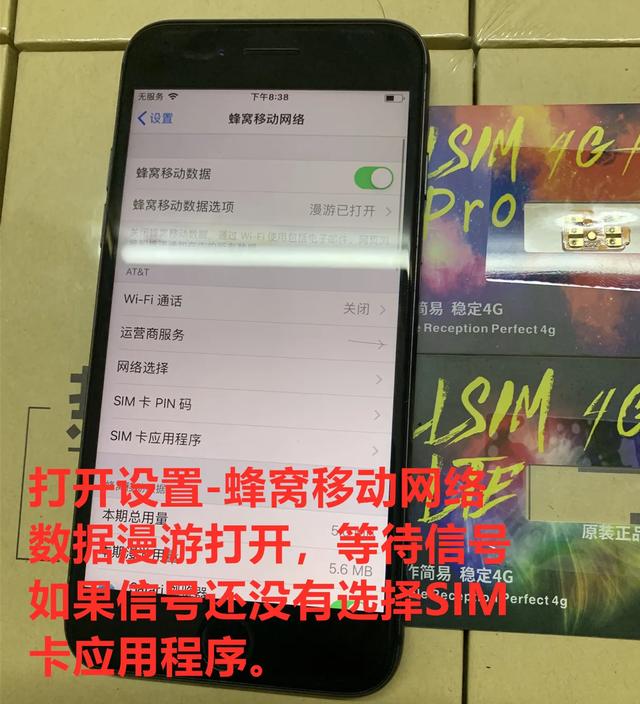  iphone卡贴激活教程移动，卡贴机移动联通卡激活教程 