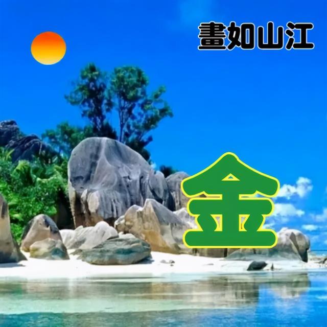 姓氏微信头像，姓氏头像（100张高清唯美的风景姓氏微信头像）