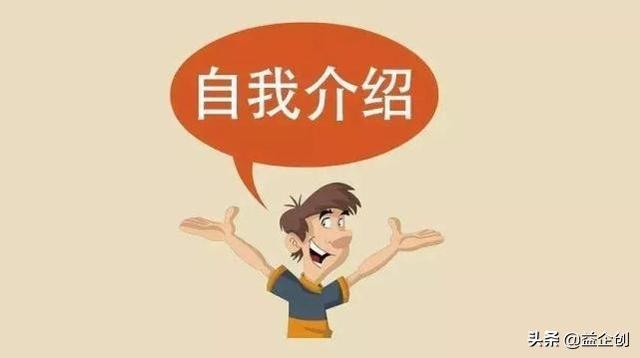 在学校怎么自我介绍，在学校怎么自我介绍才能让（新生如何自我介绍）