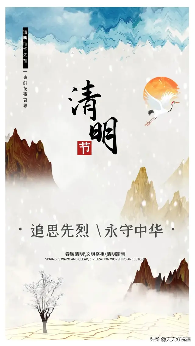 清明节搞笑短信，2022清明节搞笑祝福短信（清明节短信问候语录大全）