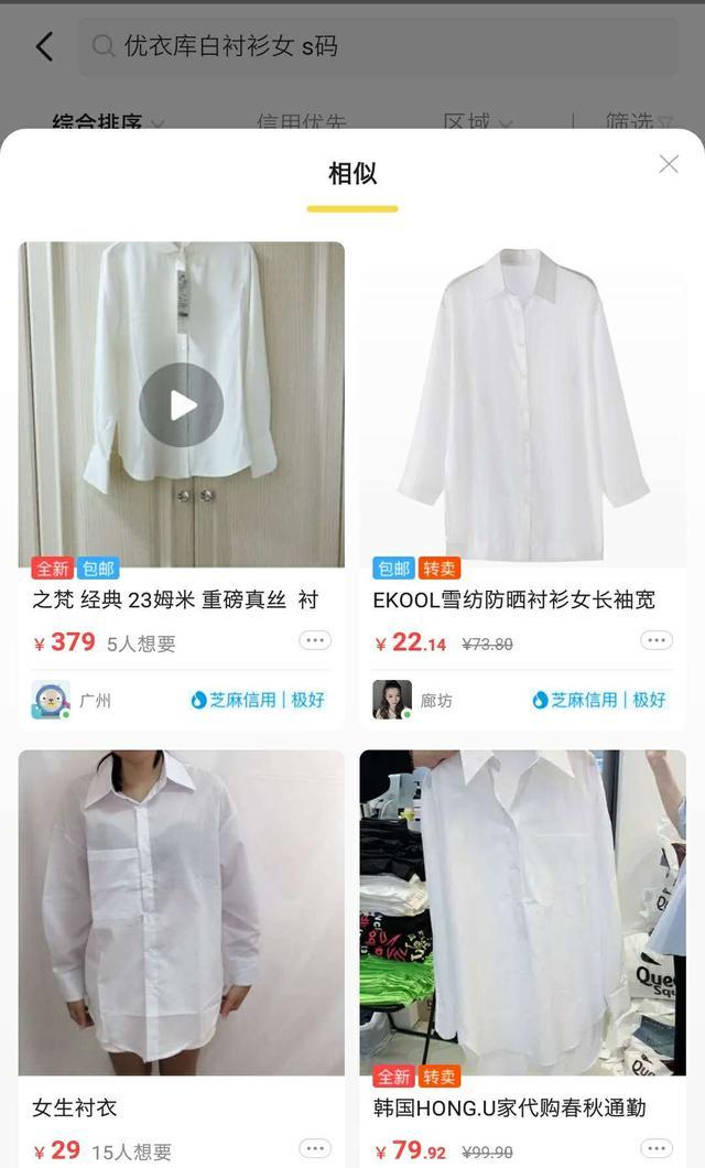 闲鱼上面全新为什么那么便宜，闲鱼上全新的为什么便宜？