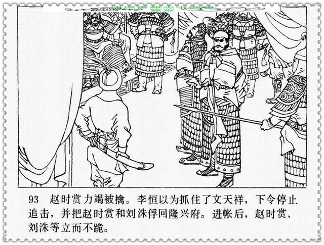 文天祥的故事，文天祥的故事简短（历史名人故事《文天祥》）