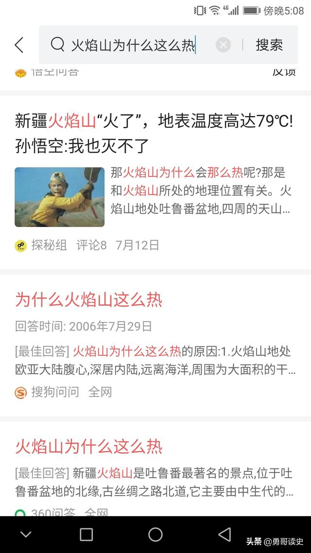 火焰山是怎么形成的，火焰山是怎么形成的,能燃完吗（《西游记》的火焰山真实存在）