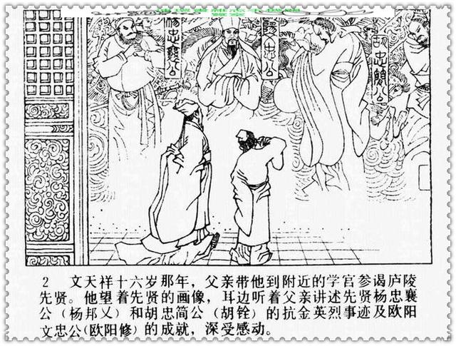 文天祥的故事，文天祥的故事简短（历史名人故事《文天祥》）
